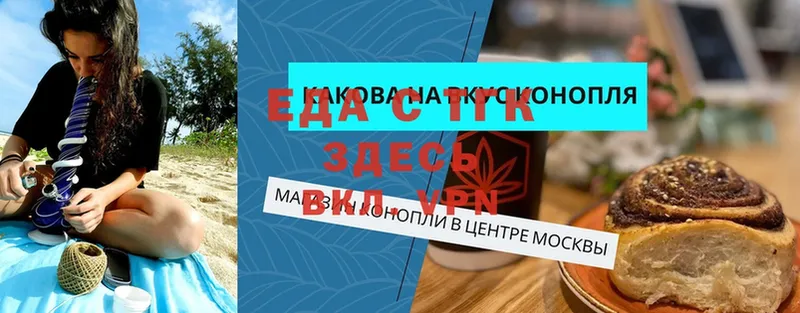 даркнет сайт  darknet формула  Cannafood марихуана  Саров 