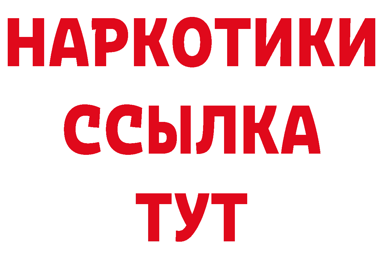 Героин VHQ рабочий сайт нарко площадка мега Саров