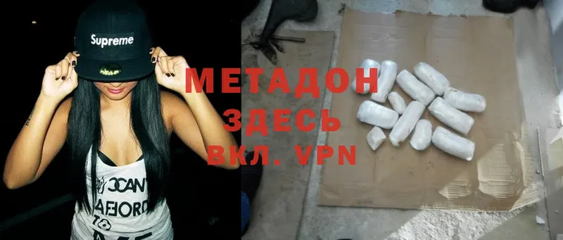 Метадон methadone  Саров 